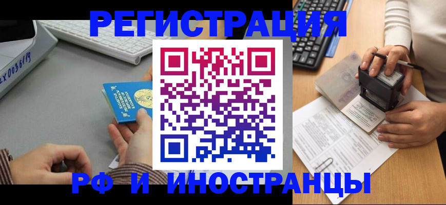 временная регистрация законно в Шумерле