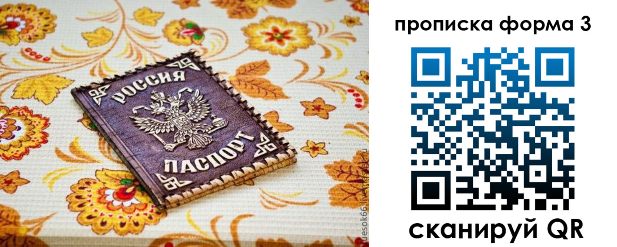 прописка от собственника в Шумерле