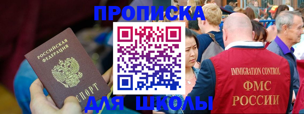 временная регистрация 2025 в Шумерле