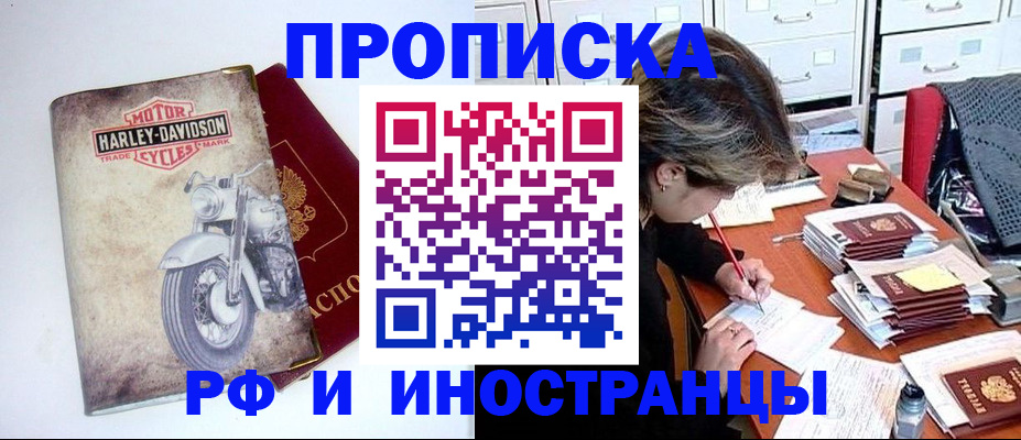 прописка паспорт в Шумерле