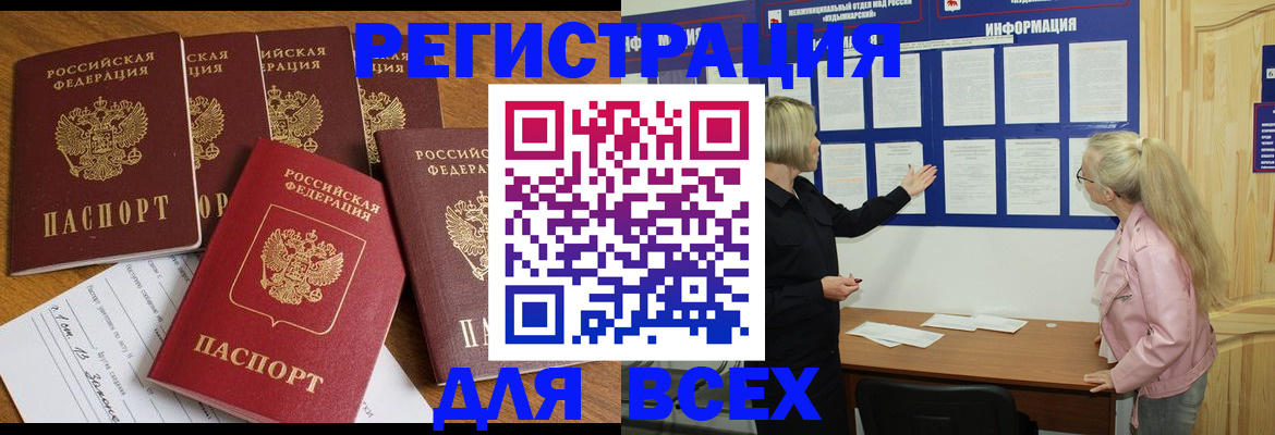 временная регистрация надежно в Шумерле