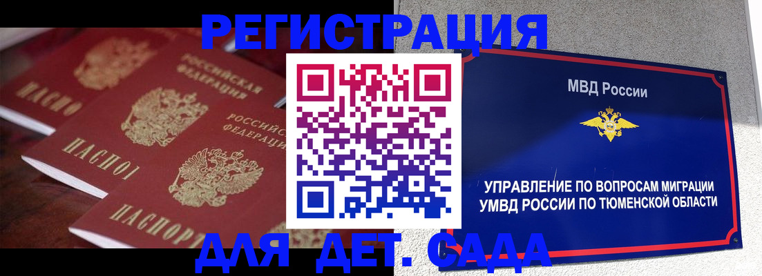 временная регистрация для всех в Шумерле