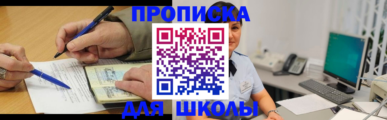 временная регистрация в Шумерле