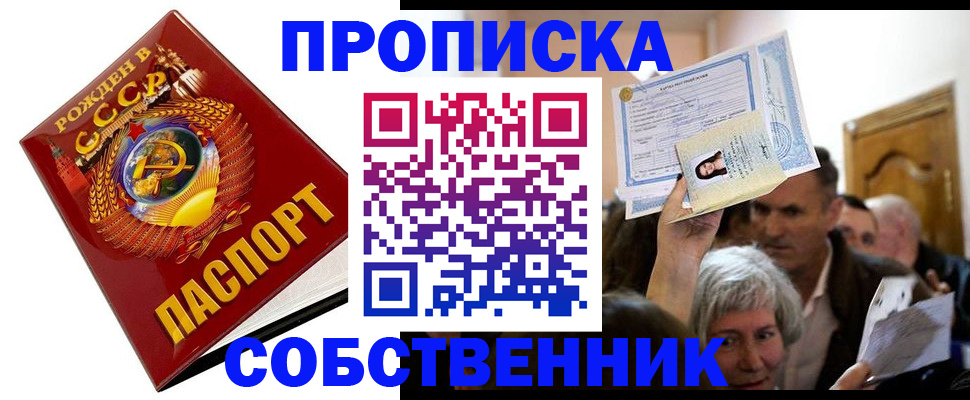 временная регистрация недорого в Шумерле