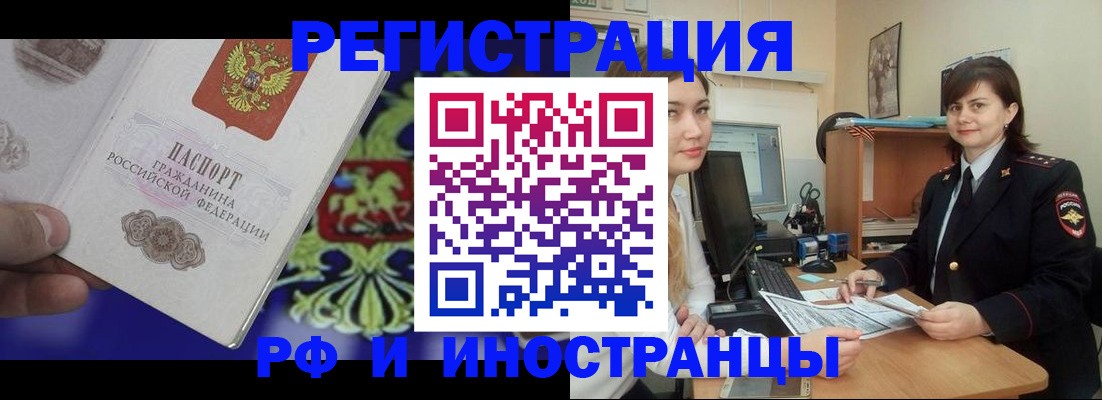 прописка для кредита в Шумерле