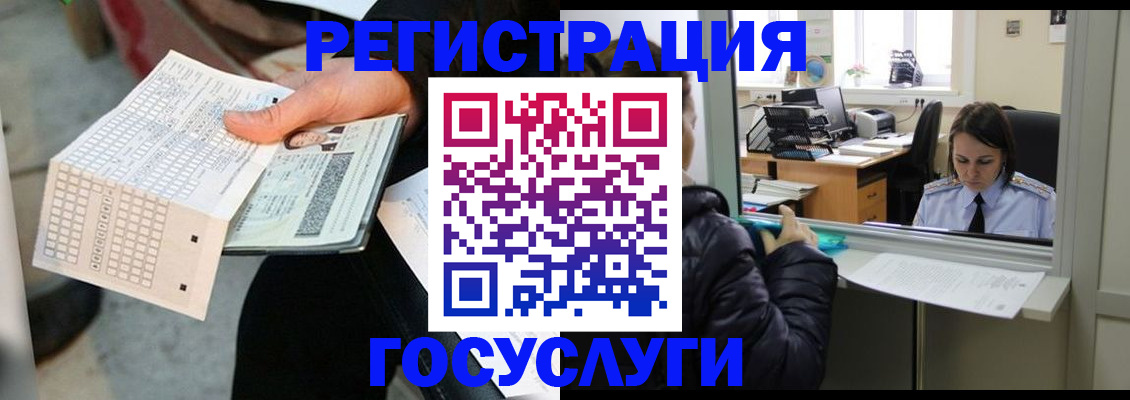 временная регистрация купить в Шумерле