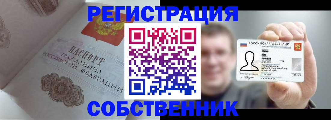 временная регистрация в Шумерле