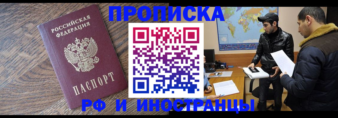 временная регистрация гарантия в Шумерле